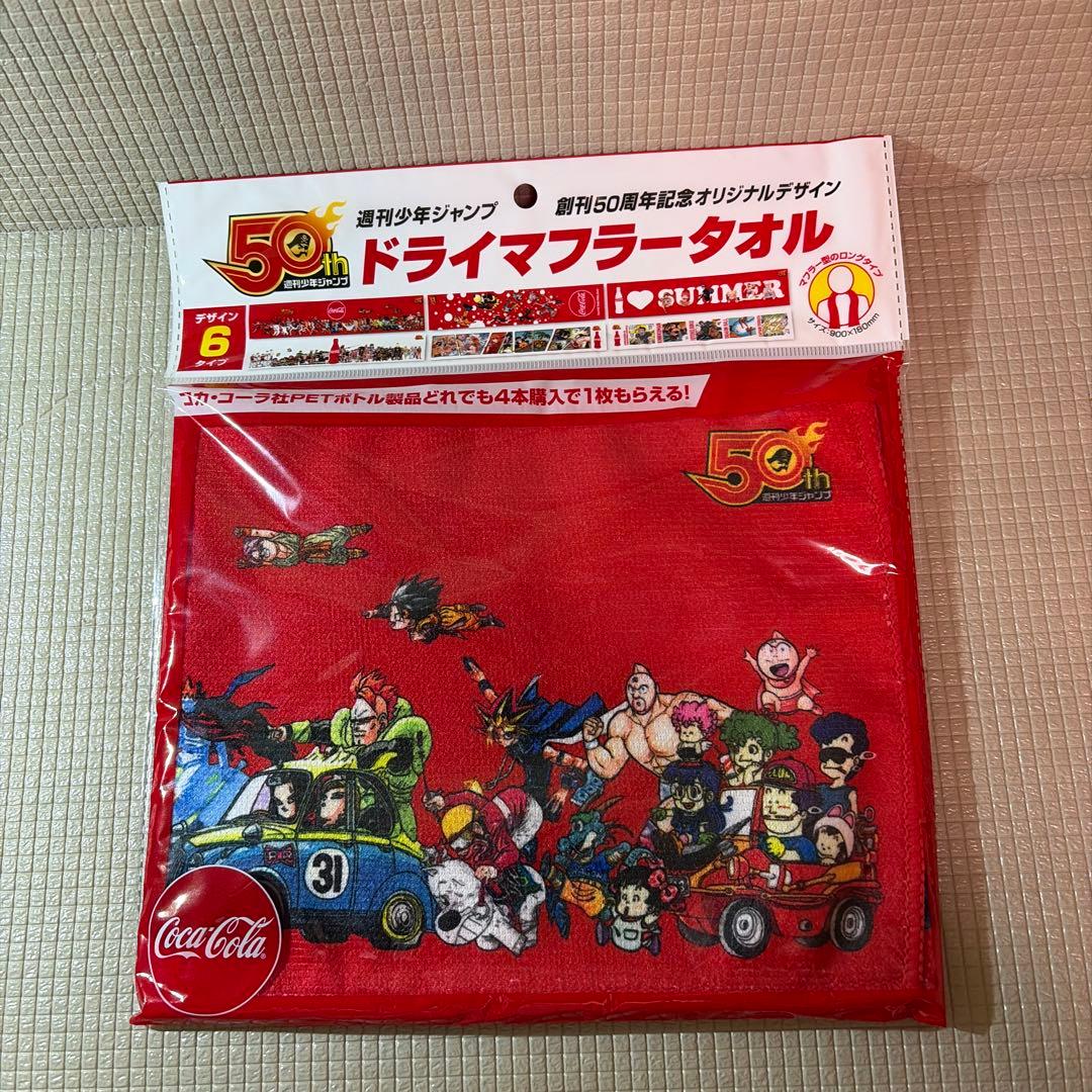 週間少年ジャンプ50th記念ドライマフラータオル 全6種セット - メルカリ