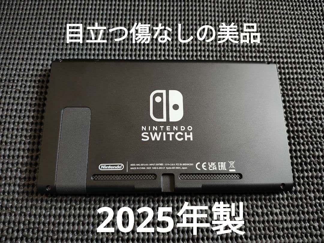 美品　NintendoSwitch　ニンテンドースイッチ　本体　2025年製 Nintendo Switch 2」2025年中に発売へ 任天堂が公式ホームページで予告