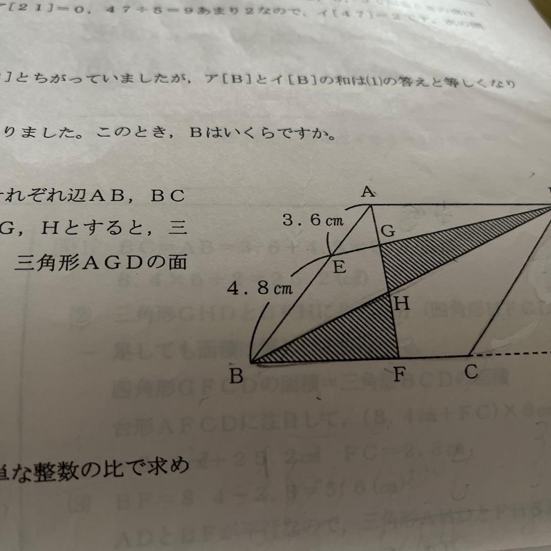 2024年度 浜学園小5 公開学力テスト 算数1年分 - メルカリ