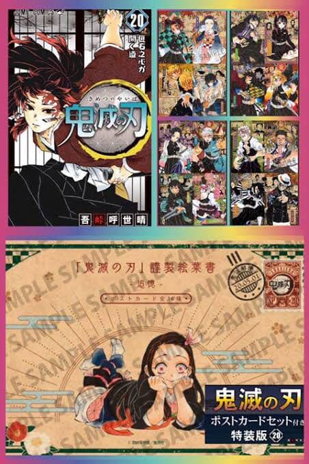 鬼滅の刃 20巻 特装版 - メルカリ
