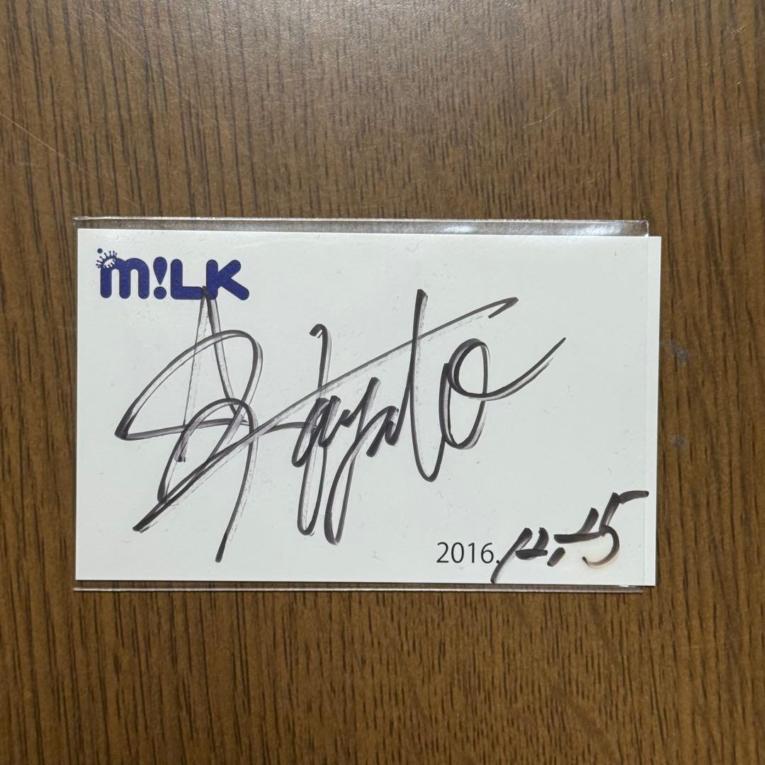M!LK 佐野勇斗 直筆サイン - メルカリ