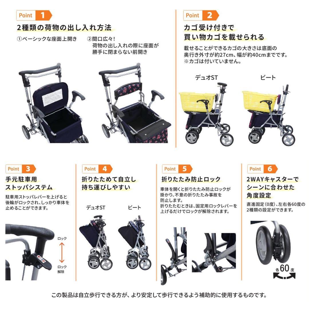 新品同様 シルバーカーデュオST 買い物カート 手押し車 花柄 折り畳み