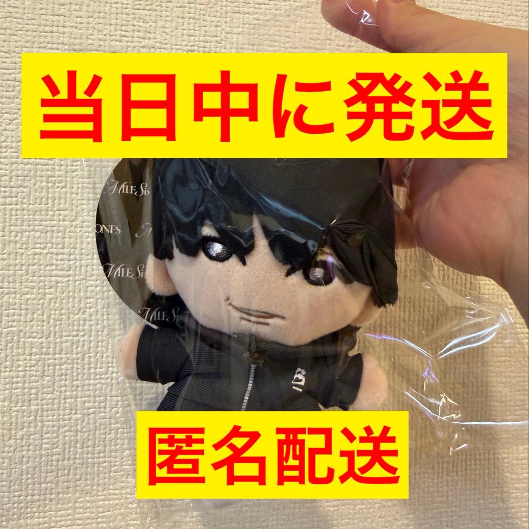 松村北斗 手つなぎストぬい SixTONES - メルカリ