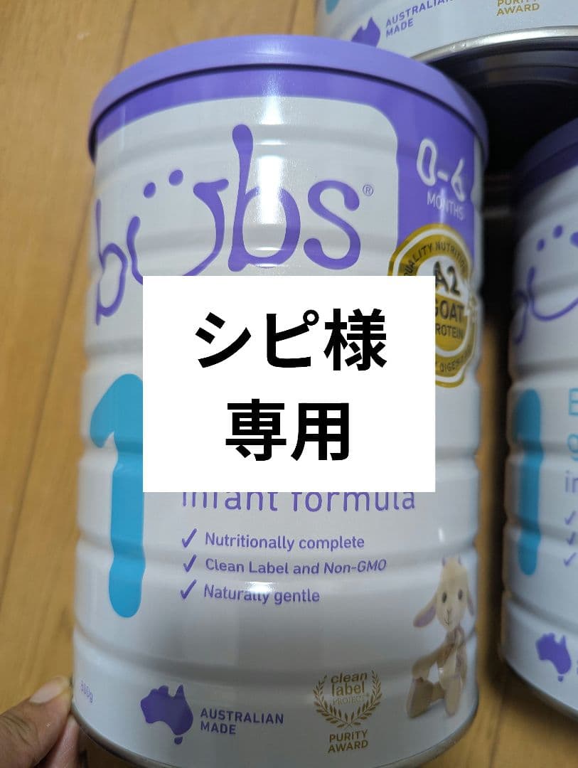 ミルク bubs Easy-digest goat milk 1 Bubs® Easy-digest Goat Milk Infant Formula Stage 1 – Bubs Australia