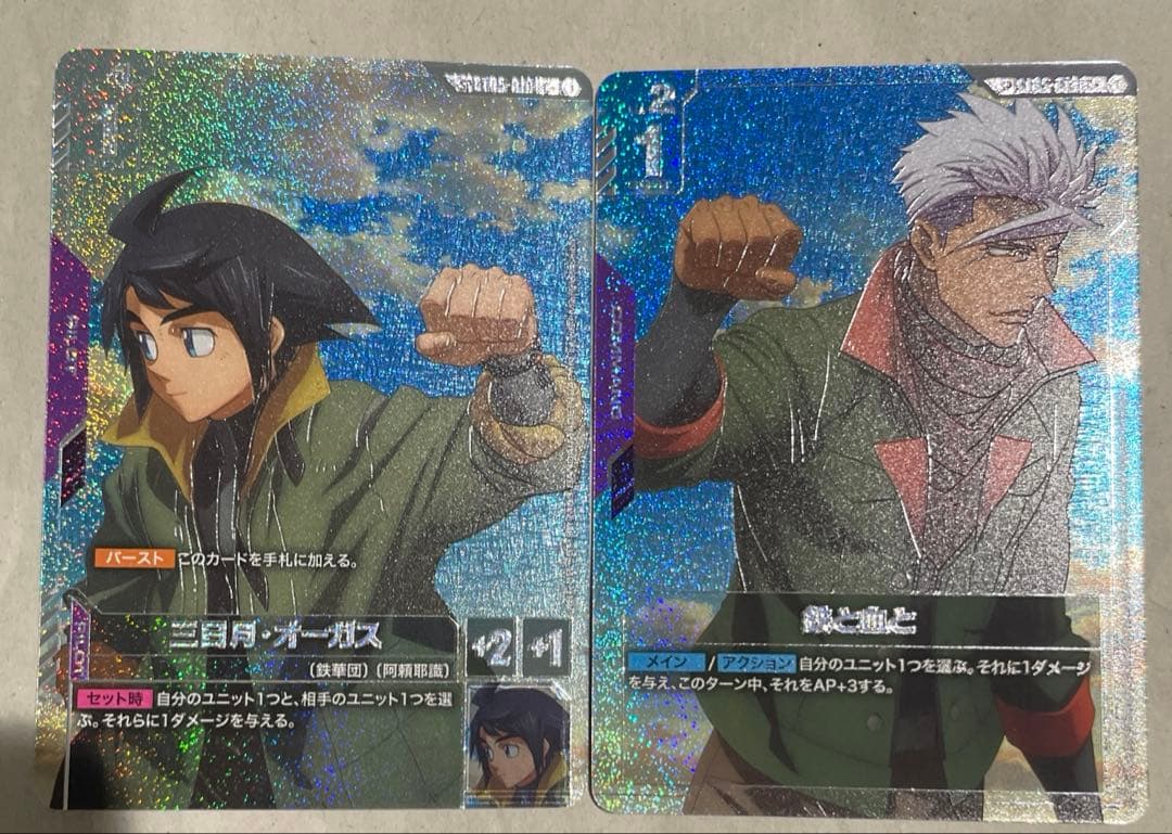 ガンダムカードゲーム 三日月・オーガス 鉄と血と SP 2枚 - メルカリ