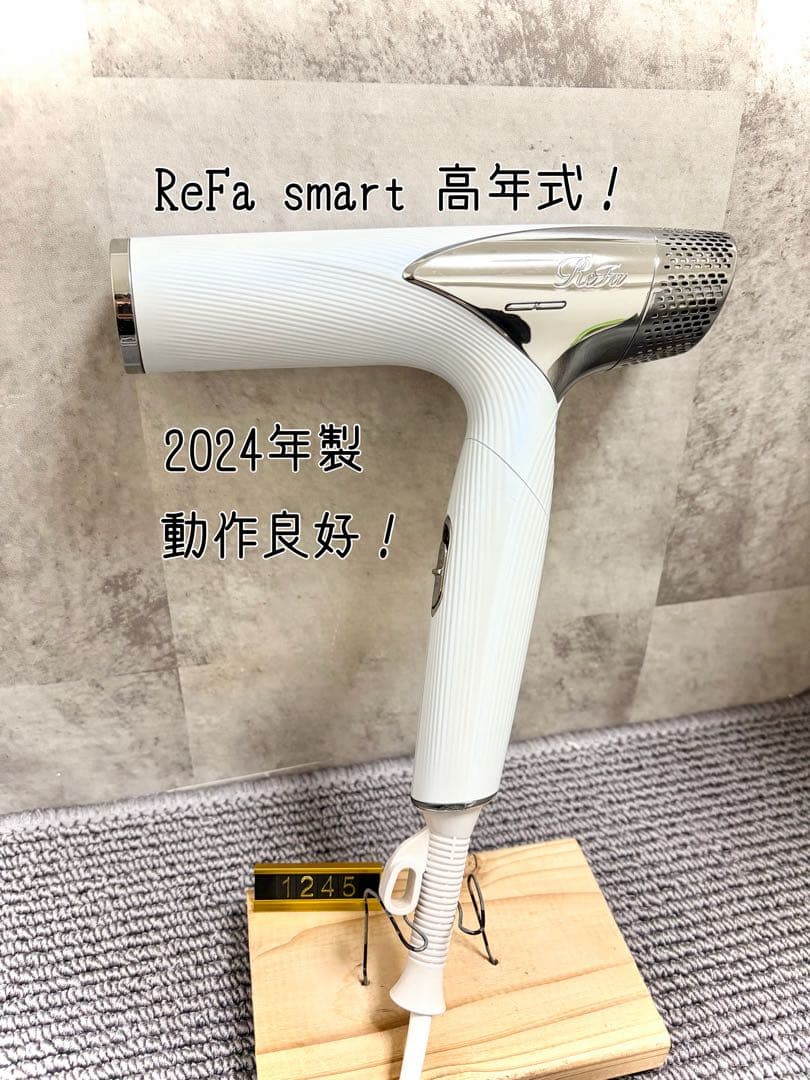 ReFa リファ ビューテックドライヤー スマート smart 2024年製 リファビューテック ドライヤースマート ダブル | ドライヤー | ReFa