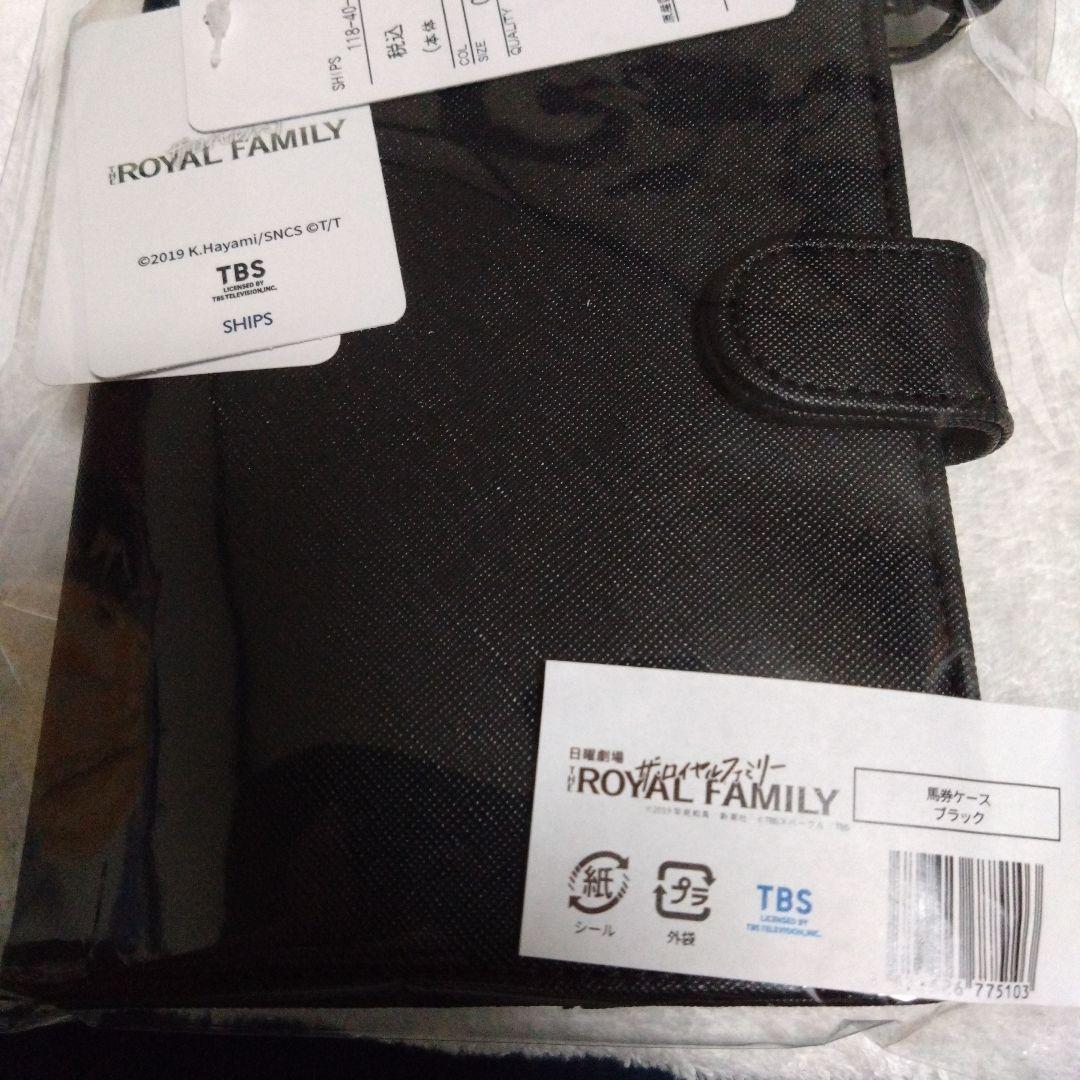 ザ・ロイヤルファミリー　馬券ケース　ブラック　SHIPS　ドラマ　限定品　グッズ 日曜劇場『ザ・ロイヤルファミリー』×SHIPS／馬券ケース ブラック