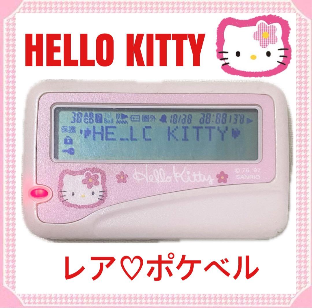 HELLO KITTY】キティちゃん♡ポケベル♡ピンク♡平成 - メルカリ