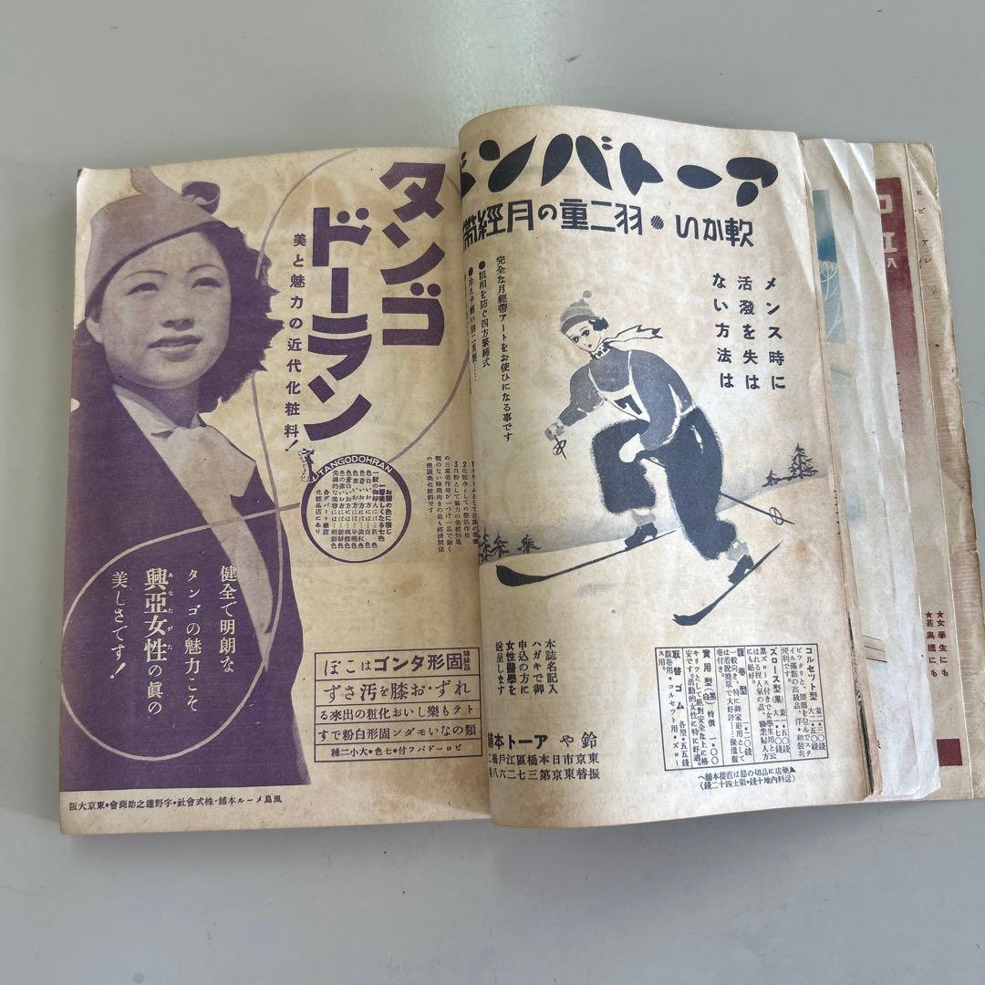 令女界　昭和15年2月号　第19巻第2号