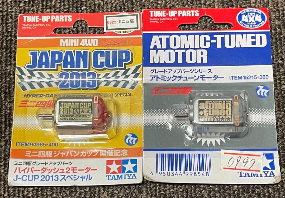 入手困難】ミニ四駆 ジャパンカップ 歴代 ハイパーダッシュ モーター