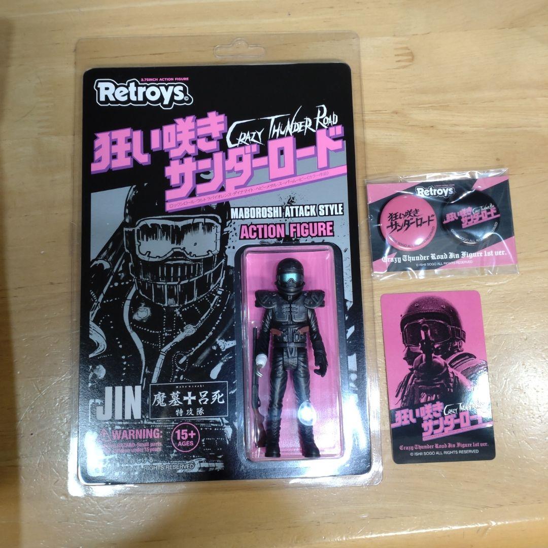 新品 狂い咲きサンダーロード 仁 フィギュア 石井聰亙 山田辰夫 - メルカリ