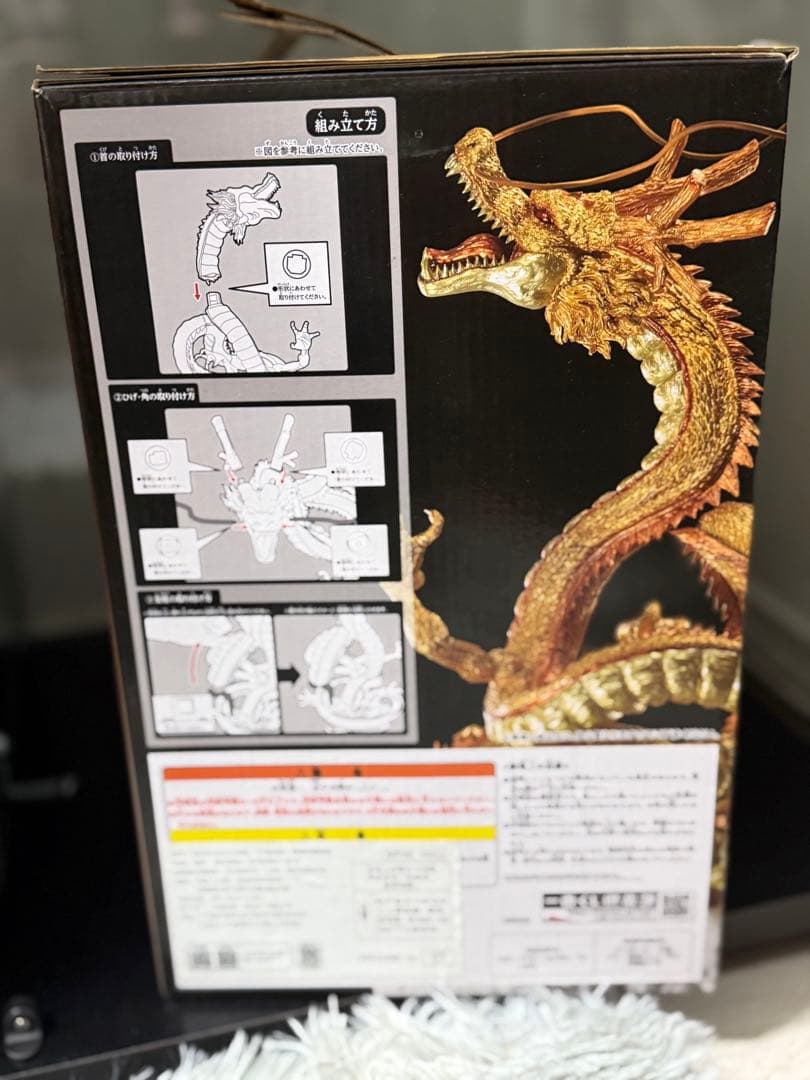 100体限定 一番くじ 黄金神龍 ダブルチャンスキャンペーン カラーver