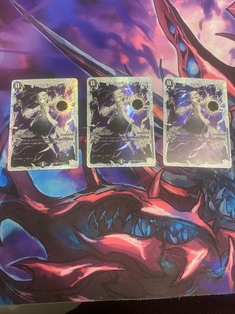 オールデリート　3枚　ライザのアトリエ デュエル・マスターズ オールデリート(「ライザのアトリエ3