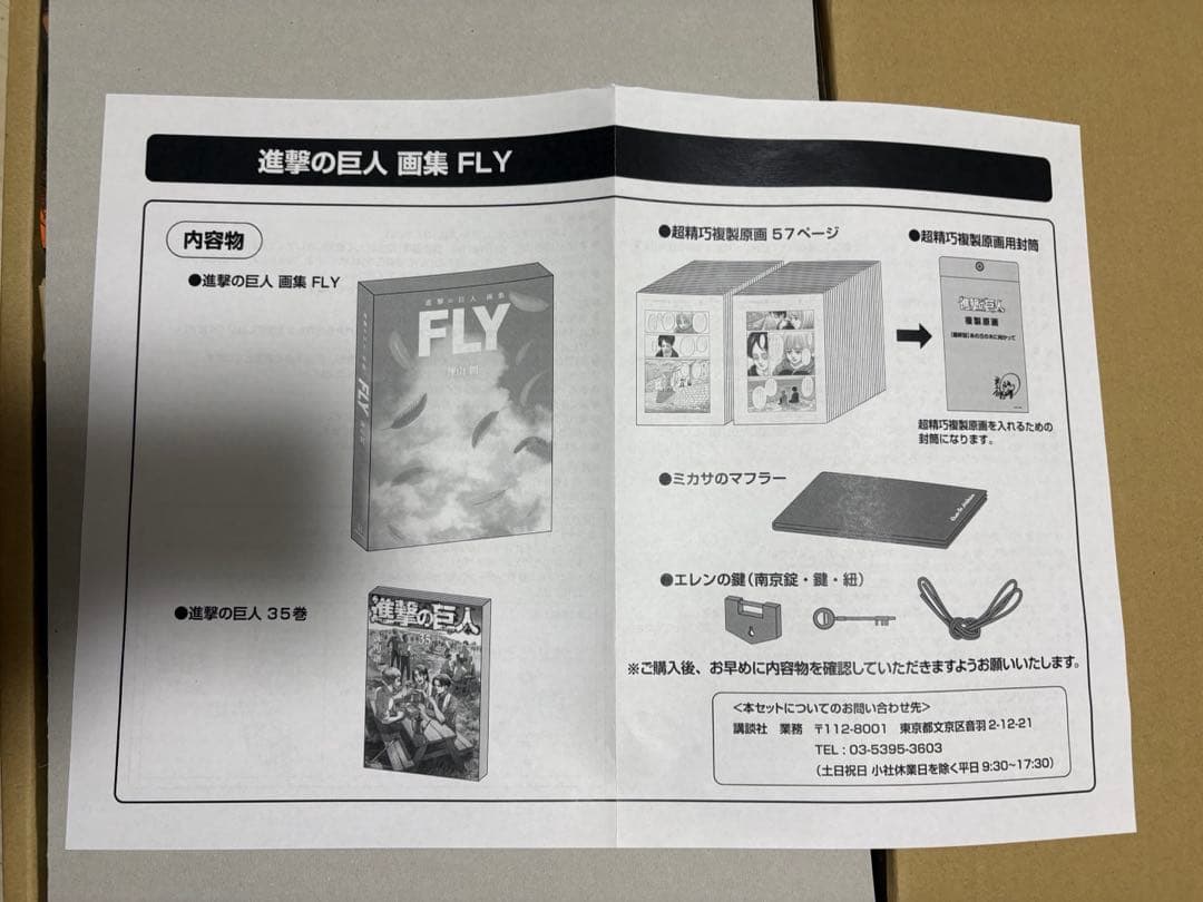 進撃の巨人　画集　FLY 進撃の巨人 画集 FLY (講談社キャラクターズA) | 諫山 創 |本 | 通販