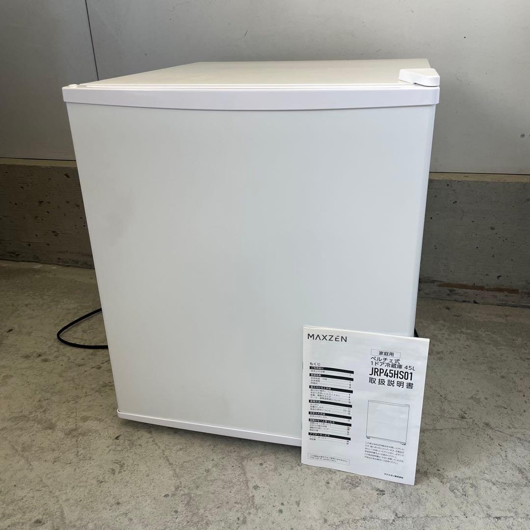 MAXZEN ペルチェ式 1ドア冷蔵庫 JRP45HS01WH マクスゼン JRP45HS01｜maxzen（マクスゼン）