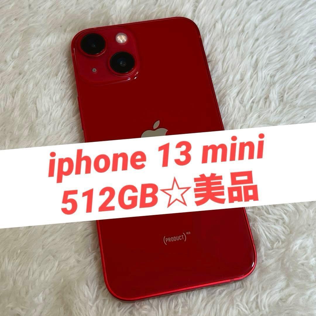 iphone 13 mini 512GB レッド アメリカ版 美品 - メルカリ