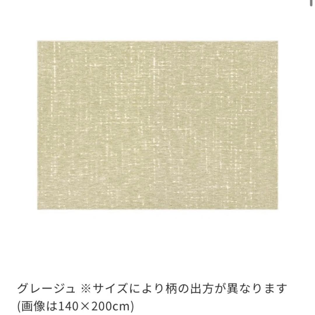 unico ラグ140×200 KORSAS(コルサス) アイボリー unico ラグ140×200 KORSAS(コルサス) アイボリー - メルカリ