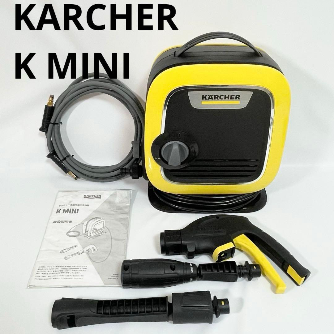 ケルヒャー KARCHER K MINI 高圧洗浄機 K MINI - 高圧洗浄機（家庭用） | ケルヒャー