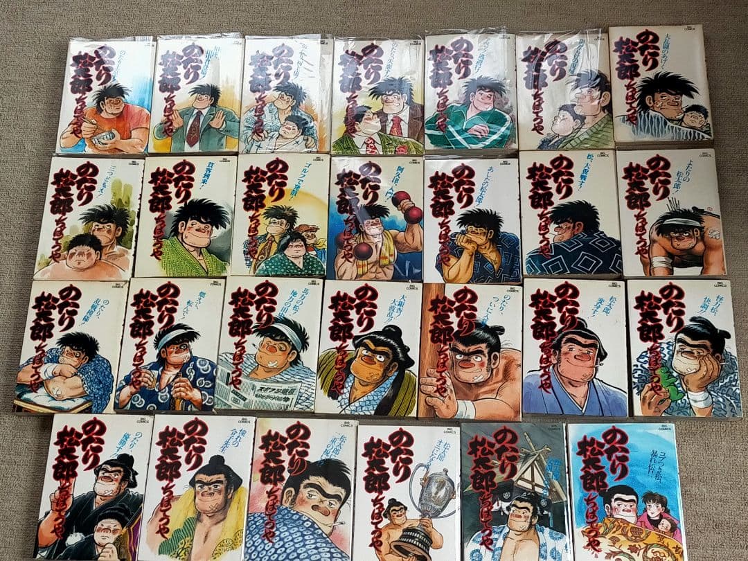 ♥♥①-㉗。「のたり松太郎1～ 27(全27巻)/ビックコミクス」。 Amazon.co.jp: のたり松太郎 27 (ビッグコミックス) : ちば てつや: 本