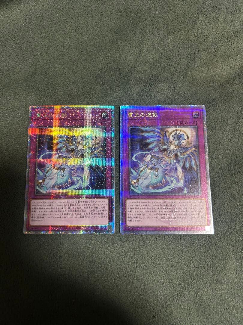 霊王の波動　クォーターセンチュリーシークレットレア 25th 2枚セット 霊王の波動 25thシークレットレア - 遊楽舎 通販サイト