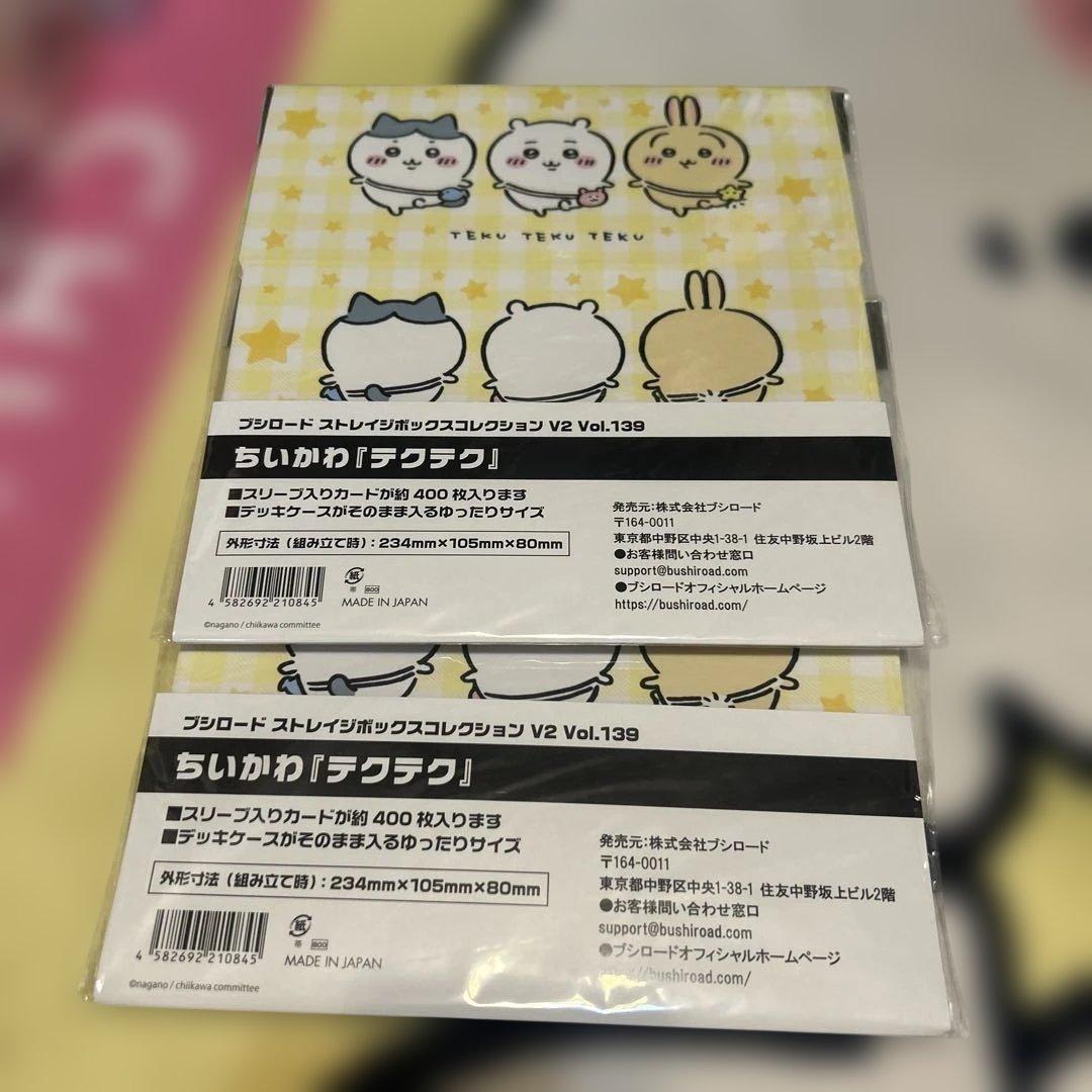 ちいかわ ブシロード 5点セット デッキホルダー ストレイジボックス