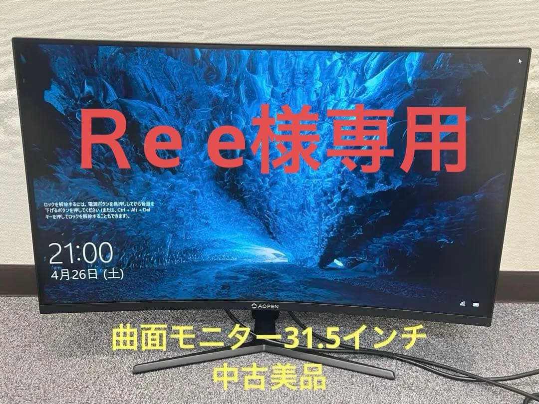 【Ree】AOPEN 曲面ディスプレイ (ゲーミング・PC)31.5インチ AOPENのAOPEN ゲーミング湾曲モニター 32HC5QRZbmiiphx 31.5インチ