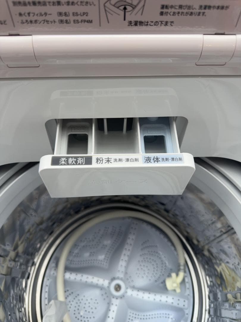 大阪京都限定 極美品 SHARP 洗濯機 7.0kg ES-GV7J-P 24年