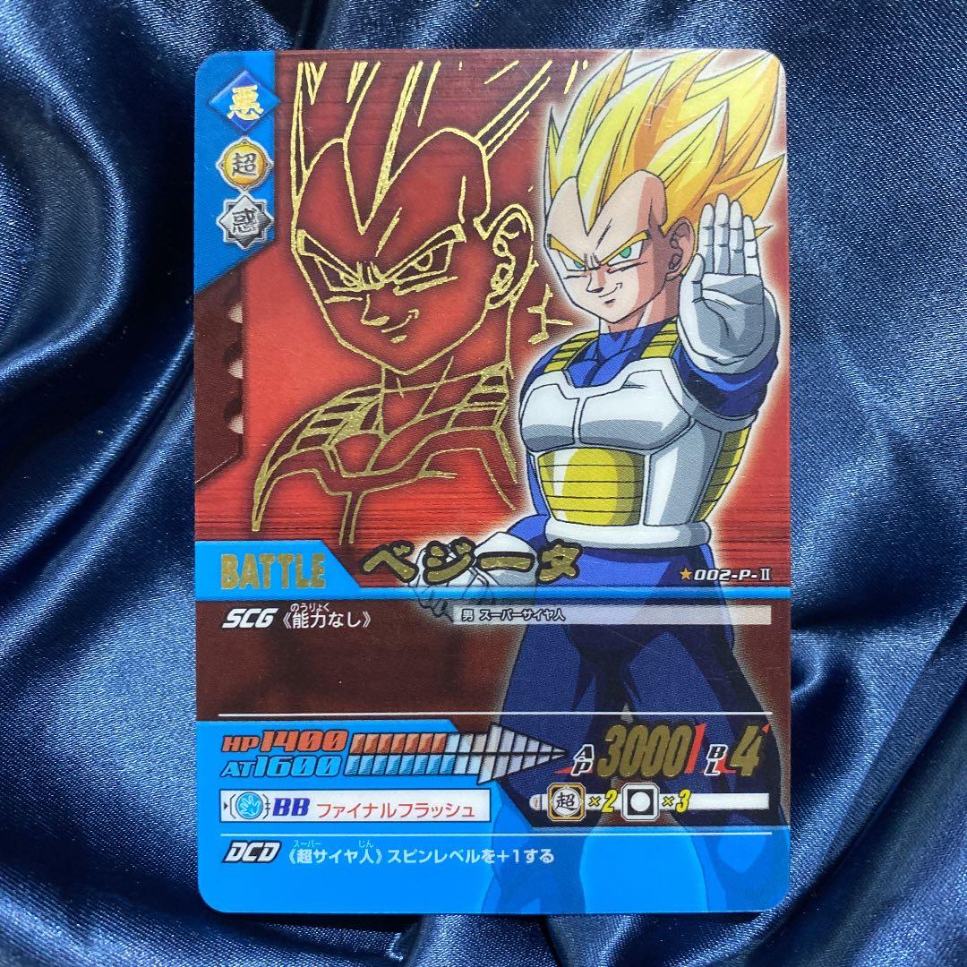 ドラゴンボール データカードダス プレミアムカード ベジータ 002-P-Ⅱ