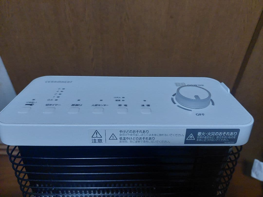 ダイキン CER11XS-W 遠赤外線暖房機 セラムヒート 人感センサー付き