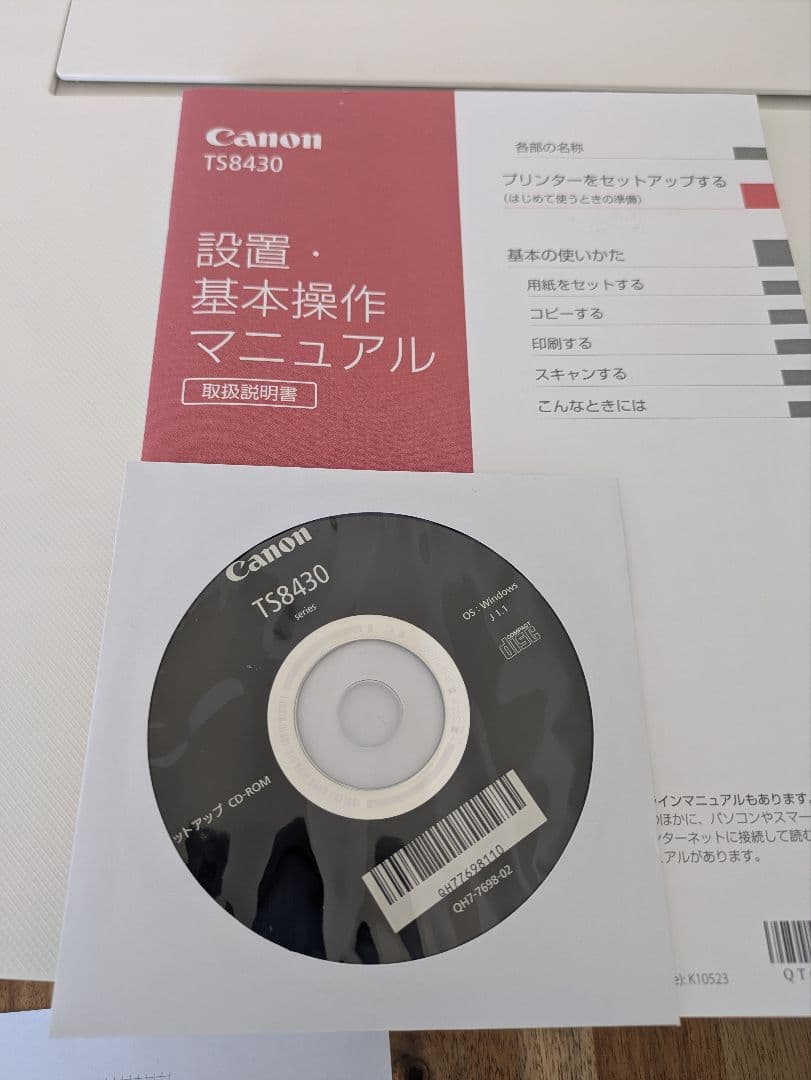 Canon PIXUS TS8430 印刷枚数 2500枚 N8018 - メルカリ