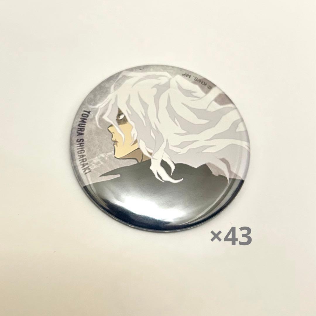 死柄木弔　ベースヤード缶バッジ　43個セット Amazon.co.jp: ヒロアカ ベースヤードトーキョー 缶バッジ 爆豪 死柄木