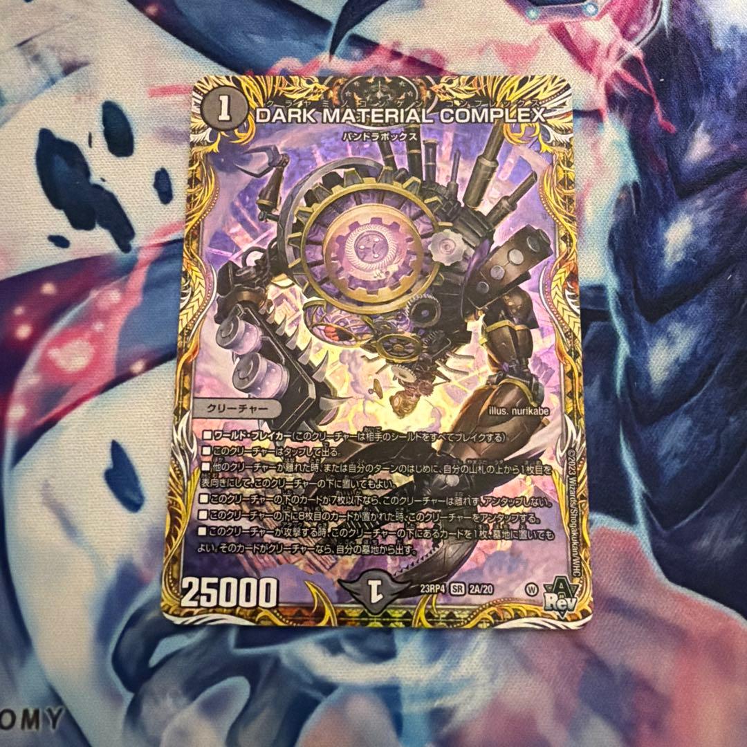 DARK MATERIAL COMPLEXクラヤミノコンゲンコンプレックス a - メルカリ