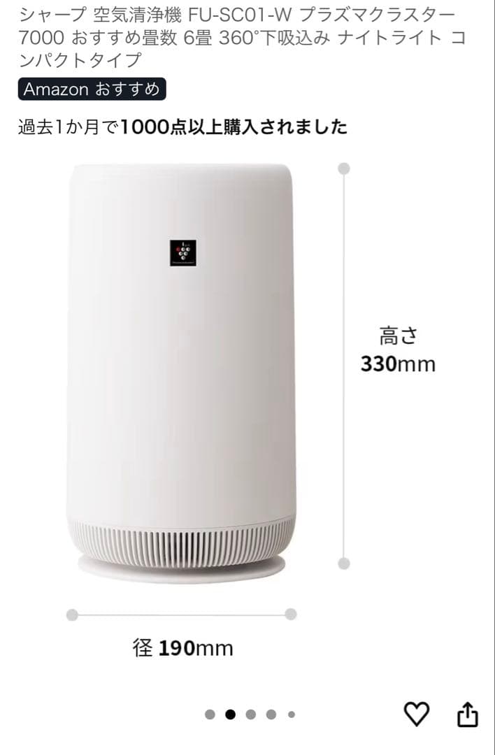 SHARP FU-SC01-W 空気清浄機　プラズマクラスター　新品 楽天市場】空気清浄機 6畳 シャープ SHARP FU-SC01-W ホワイト系