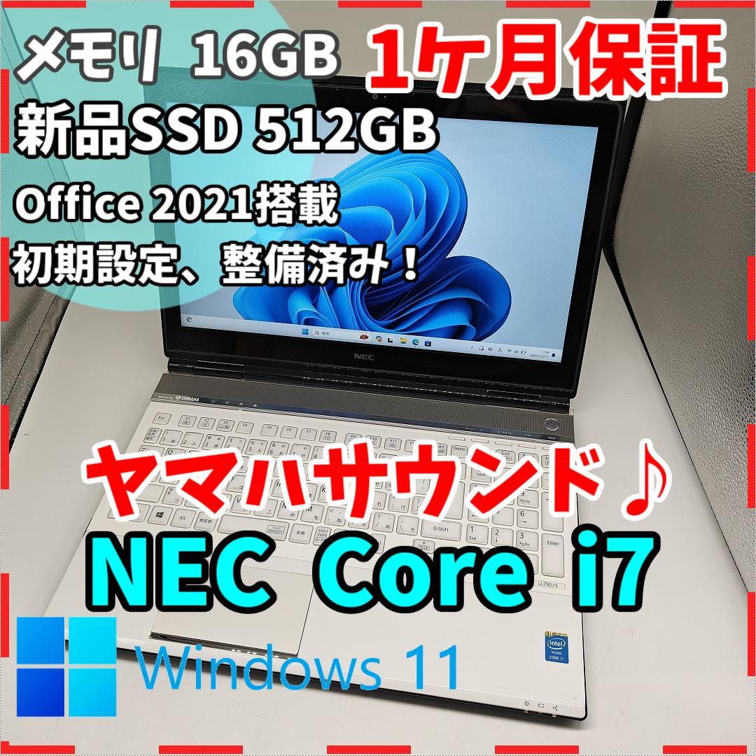 【NEC】LL750 高性能i7 SSD512GB 16GB 白 ノートPC NEC ノートパソコン 中古パソコン LL750/C ホワイト ノート 本体