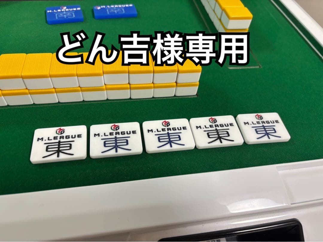 【どん吉】Mリーグ風　起家マーク Mリーグ風起風マーク - メルカリ