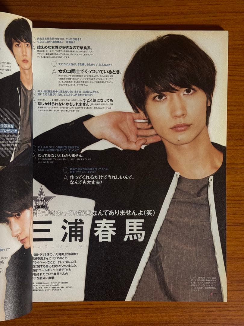 scawaii(エスカワイイ)2014年3月号 安室奈美恵 三浦春馬 - メルカリ