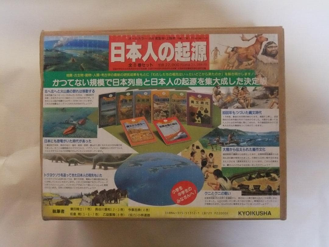 日本人の起源 全8冊セット 日本舞踊全集 全8巻揃 | 日本舞踊社 |本 | 通販 | Amazon