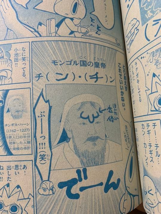 回収前 コロコロコミック 2018年 3月号 やりすぎイタズラ君 - メルカリ