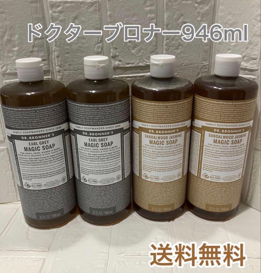 ドクターブロナー 946ｍl×4 アールグレイ・サンダルウッドジャスミン 数量限定】マジックソープ サンダルウッドジャスミンセット – ドクター