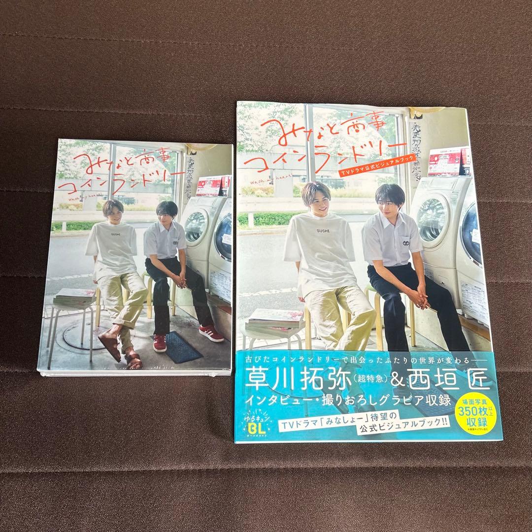 みなと商事ランドリー Blu-ray BOX〈4枚組〉 Amazon.co.jp: みなと商事コインランドリー Blu-ray BOX [Blu-Ray