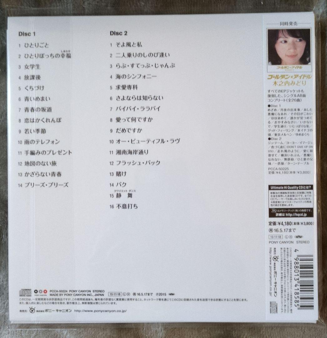 ゴールデン☆アイドル 岡田奈々 新品未開封 - メルカリ