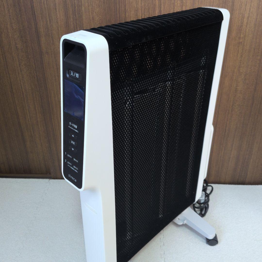 sirica 遠赤軽量ヒーター かるポカ SN-M351 遠赤軽量ヒーター かるポカ SN-M351 | シロカオンラインストア