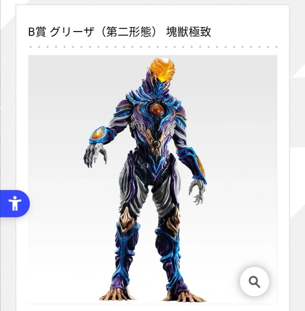 ウルトラマン一番くじ B賞 グリーザ フィギュア - メルカリ