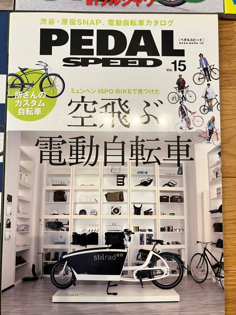 レアPEDAL SPEED 15冊＋別冊2冊 創刊 中古 ピスト マガジン - メルカリ
