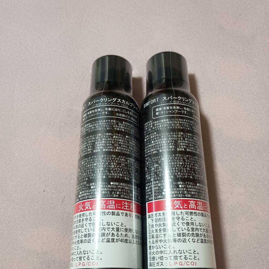 SIMFORT スカルプシャンプー 2本セット - メルカリ