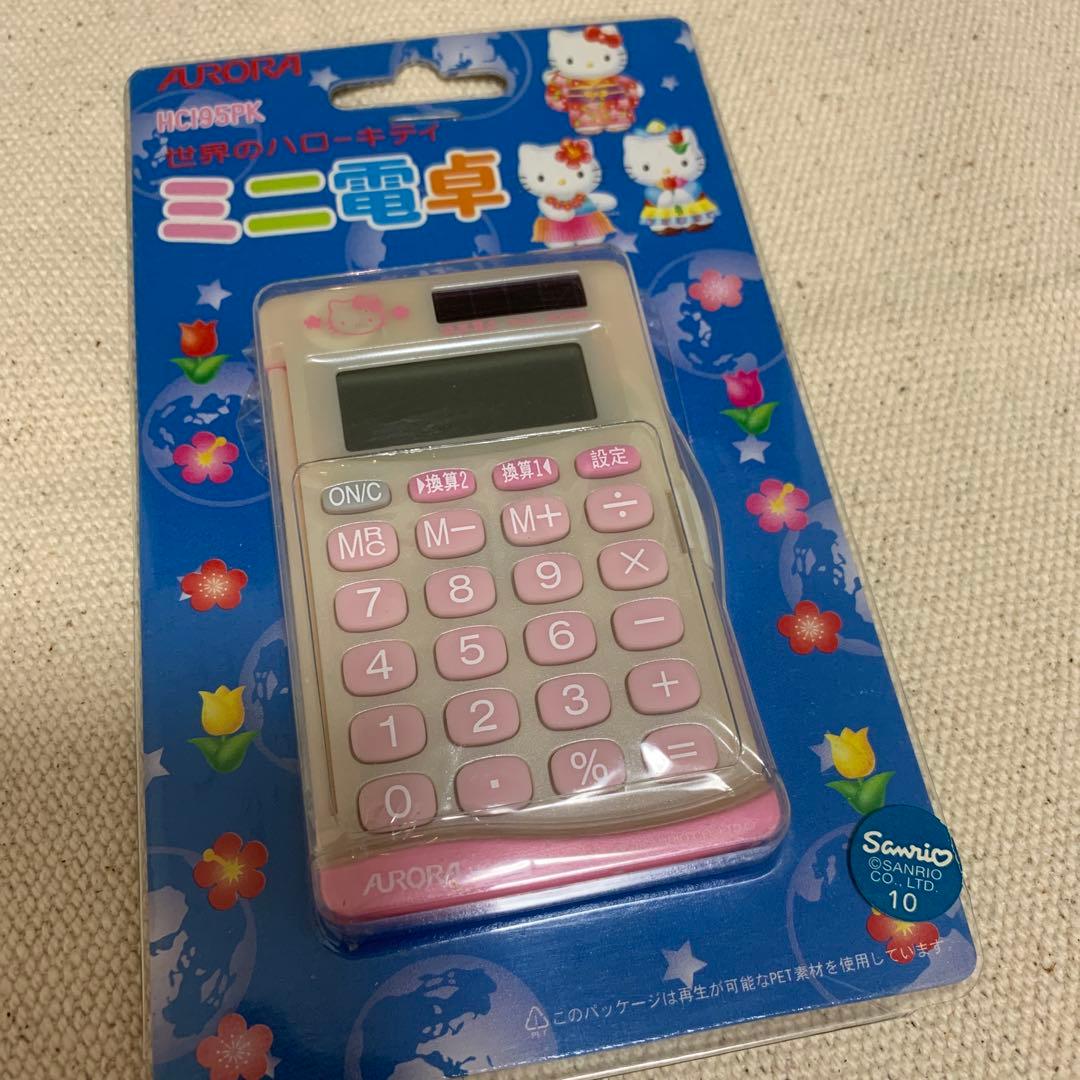 【価格交渉あり】平成レトロ 世界のハローキティ ミニ電卓 サンリオ オーロラ電卓 価格交渉あり】平成レトロ 世界のハローキティ ミニ電卓 サンリオ