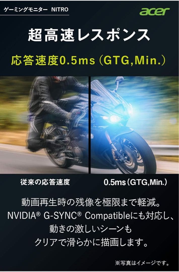 新品Acer XV253Q モニター 24.5 IPS 0.5ms 240Hz