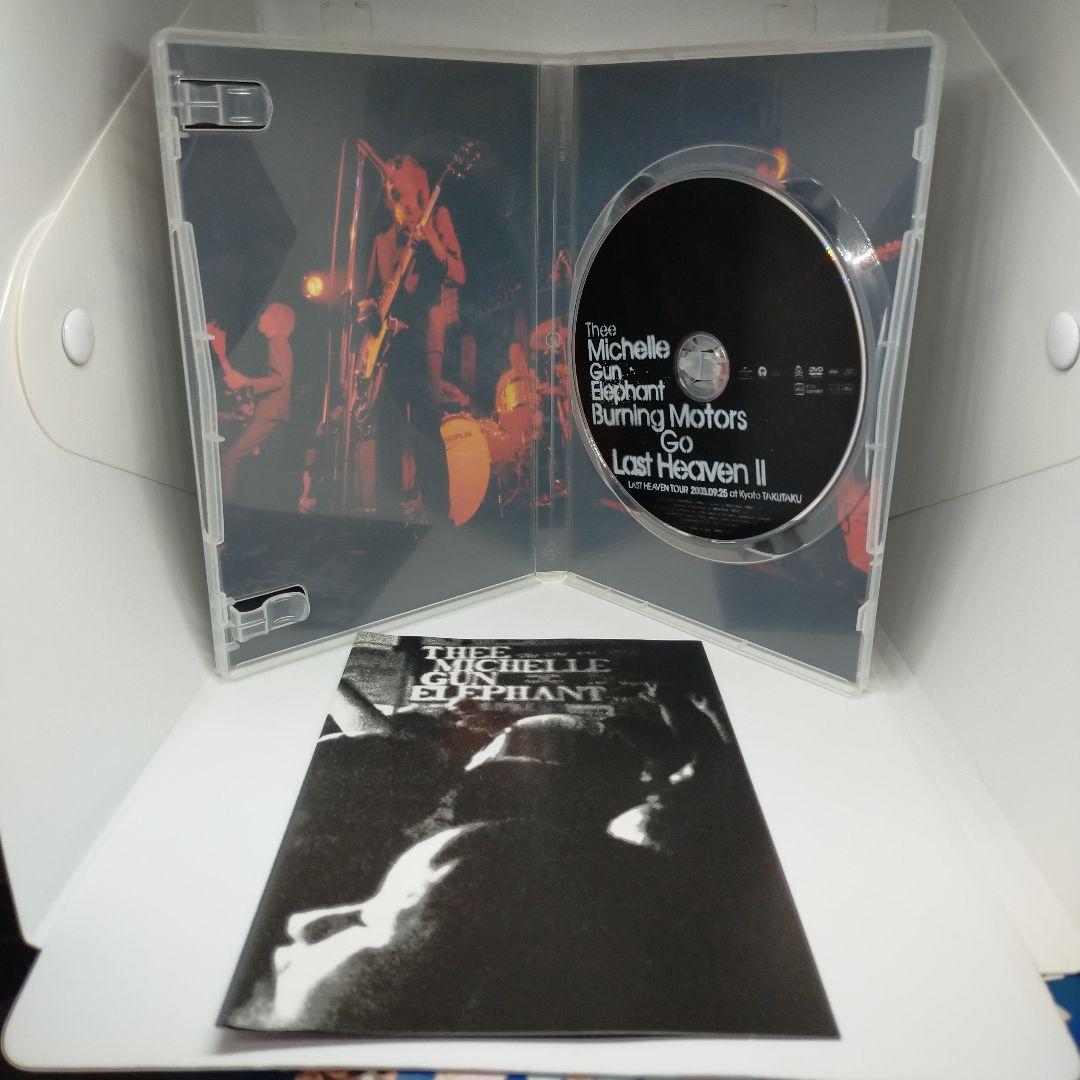 ミッシェルガンエレファント「 THEGREATESTHIT」「ラストヘブンII