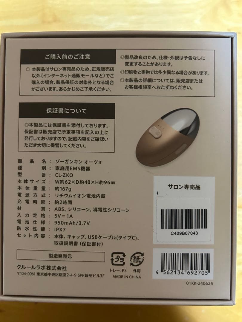 在庫 処分コスメ・美容 - 【新品・未使用】ZOGANKINの音波振動 洗顔ブラシ