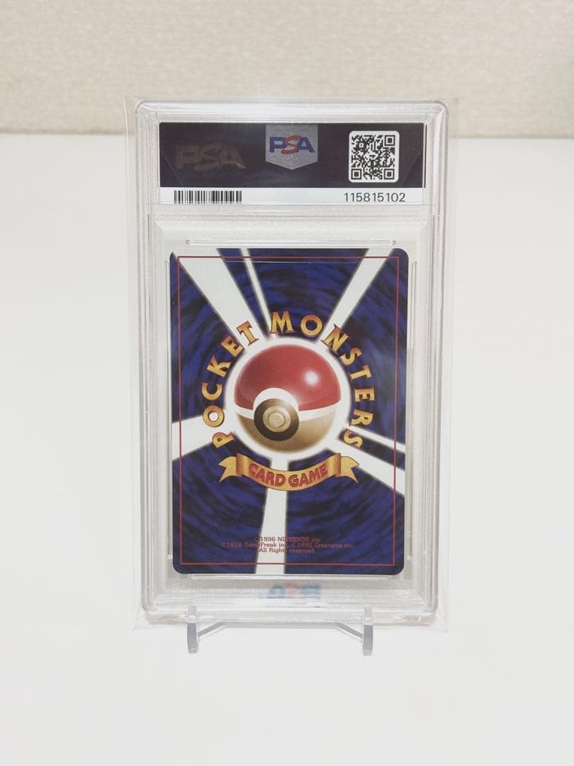 PSA10】にせオーキドの逆襲 ◇ 旧裏 ロケット団 - メルカリ